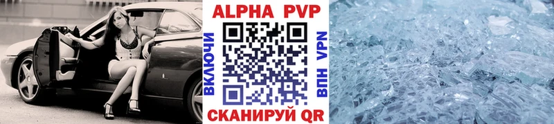 Купить где Галич Alpha-PVP Crystall