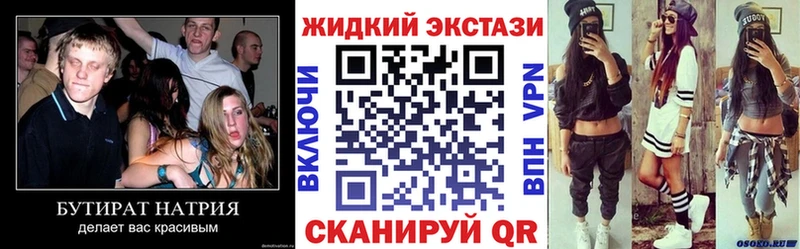Купить закладки  Галич  Бутират жидкий экстази 