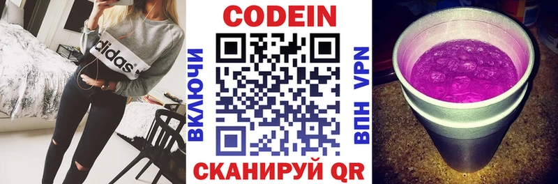 Купить где  Галич  Кодеиновый сироп Lean Purple Drank 
