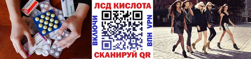 Купить где  Галич  ЛСД экстази кислота 