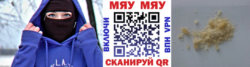МЕФ мука Купить Галич
